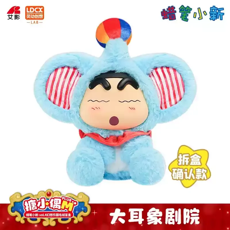 LDCX 新クレヨンしんちゃん ファンタジーランドシリーズ v4 ビニール