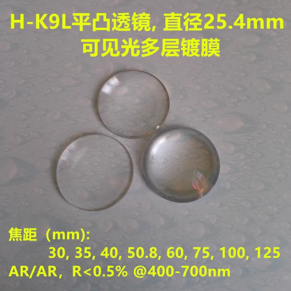 

Visible Multilayer Coating K9 Plano-convex Lens Diameter 25.4/F30/35/40/50/60/75/100/125
