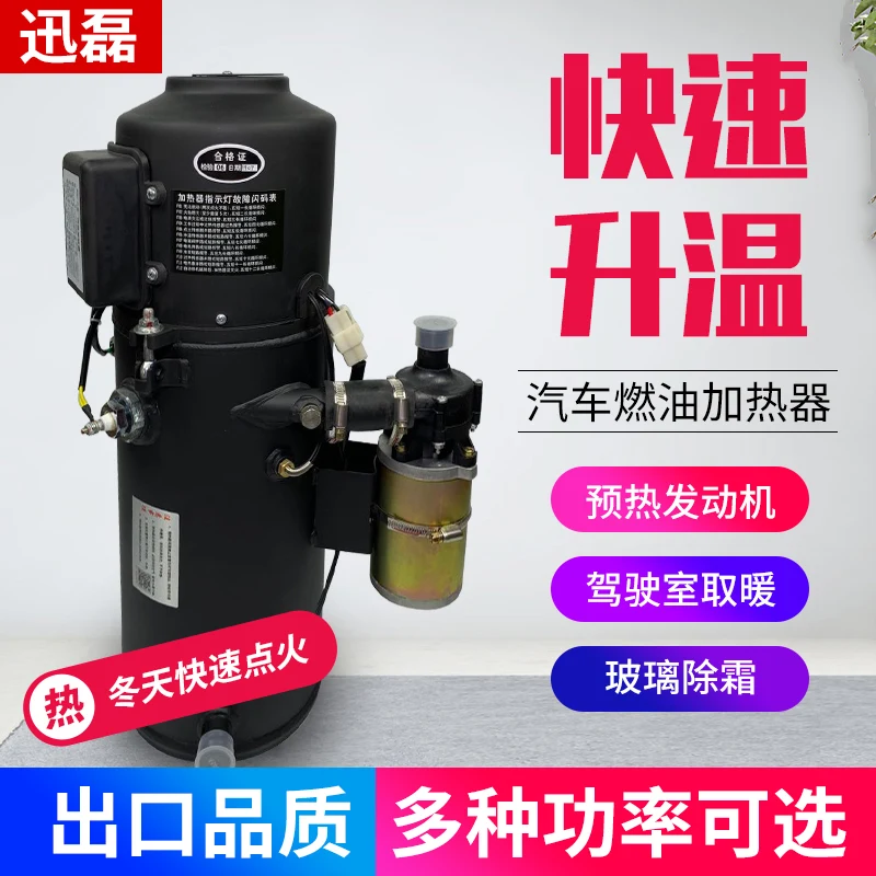 

24 v car in car 12 v diesel fuel oil heater truck parking heater plumbing engine preheating boiler