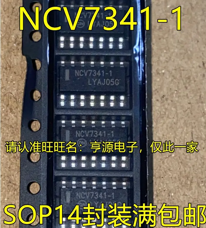 

Free shipping NCV7341-1 SOP14 5PCS