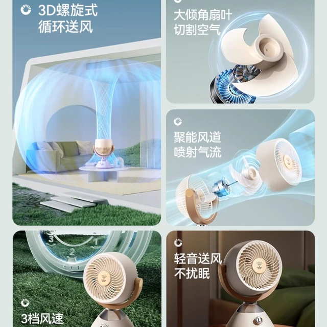Compact Standing Three-Speed High-Wind Multi-Functional Air Circulation Fans Low Noise High-Speed Motor Deak Fan Portable 6