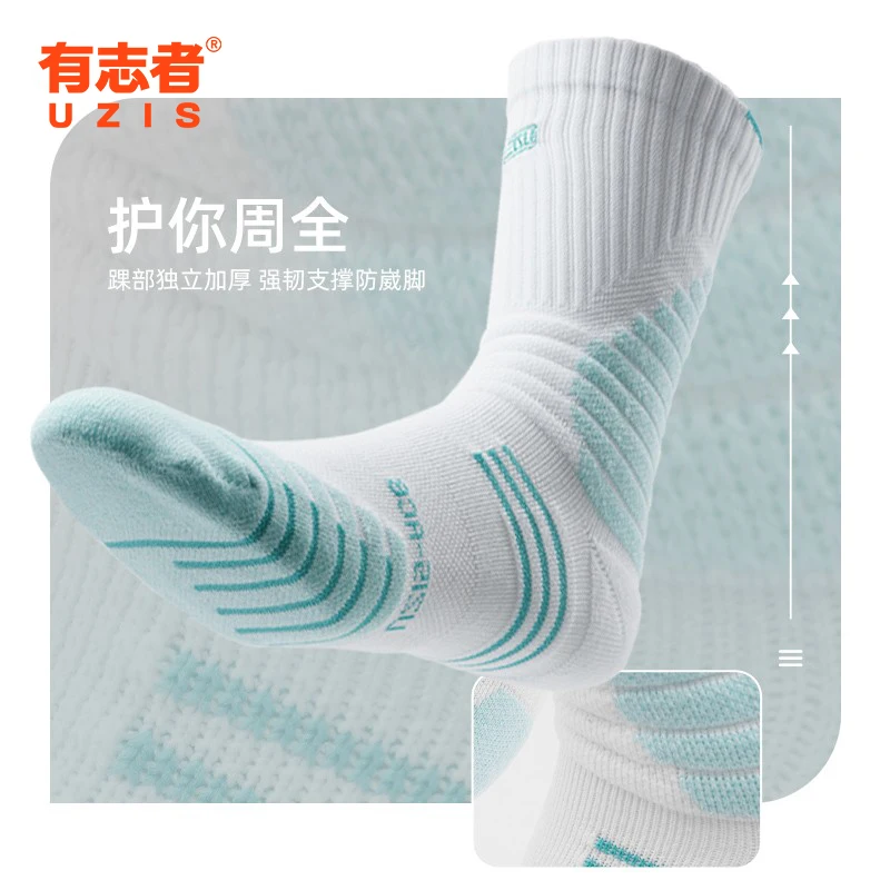 UZIS Basketball Socks Men's medium anti slip professional elite socks ...