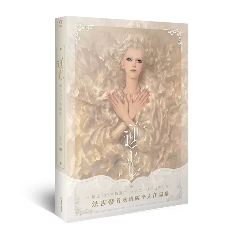 

NI Guan Fa Ji te Personal art collection Painting Drawing Art Book