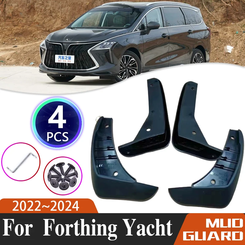 

For Forthing Yacht DFSK Forthing 4 U-Tour FMC Suba M4 2022 2023 2024 Car Fender Splash Fenders Automobile Trim Panel Accessories