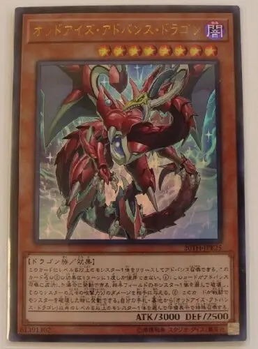 

20TH-JPB25 - Yugioh - Japanese - Odd-Eyes Advance Dragon - Ultra Collection Mint Card