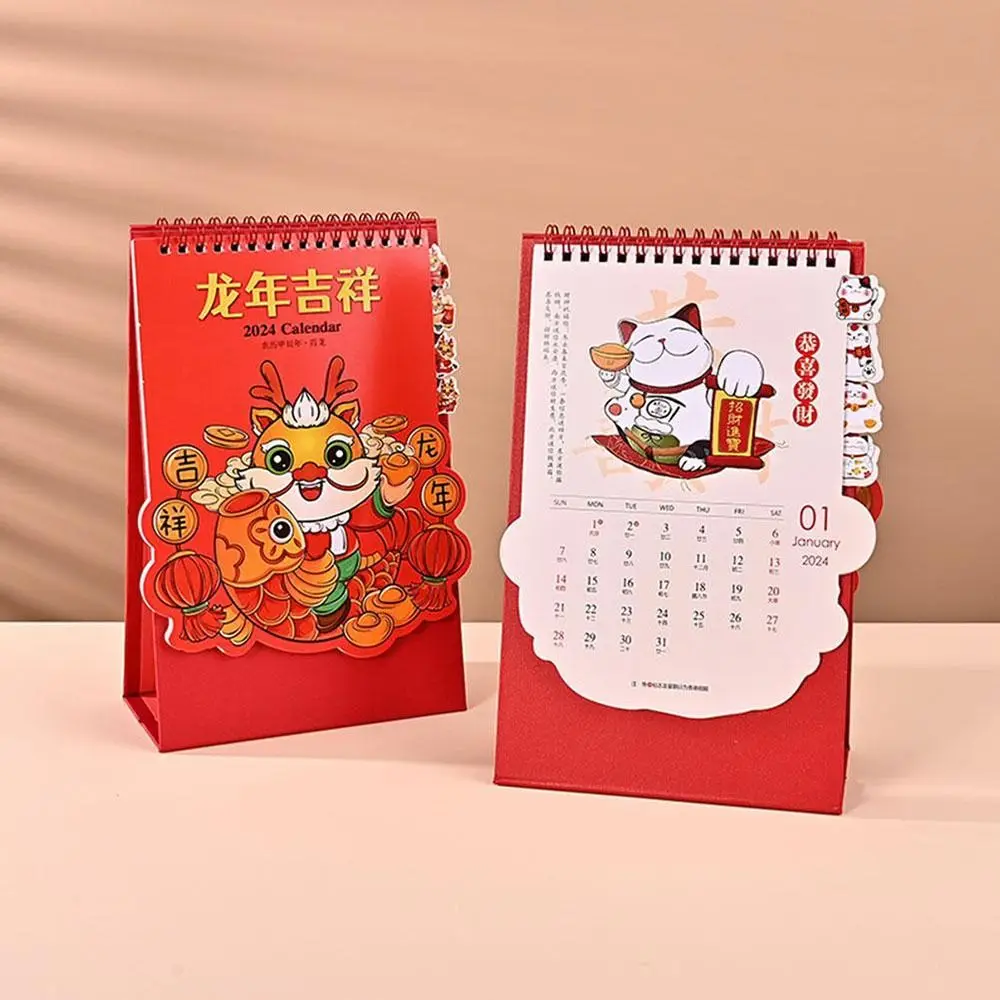 용년 2024 달력, 축복 스탠딩 코일 달력, 중국 스타일 플립 달력 학교