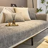 New All Inclusive Chenille Sofa Cushion Hot Selling All-season Universal Sofa Cover Simple Sofa Cover, Cloth Towel, Cushion 1