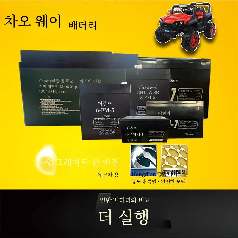 울트라 웨이 어린이 자동차 배터리 6v4.5ah7ah12v 10ah6 볼트 12v 어린이를위한 작은 전기 장난감 자동차 병
