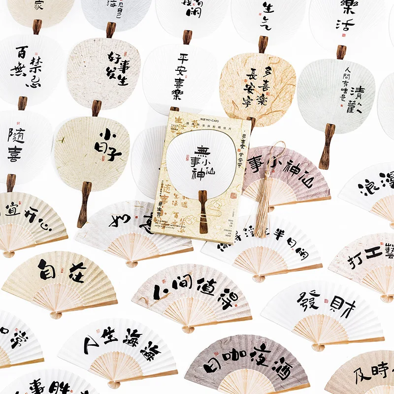 

30 Sheets/Set National Style Calligraphy Ancient Fan Postcard Chinese Characters Inspirational Greeting Card Birthday Gift Card
