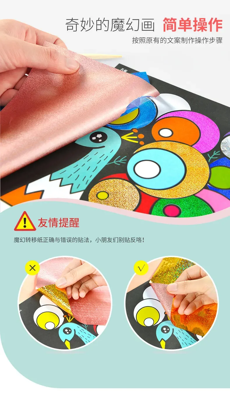 DIY Cartoon Magical Transfer Painting Crafts for Kids Arts and Crafts Toys Children Creative Educational Learning Drawing Toys Sdf000bd5be374ade9c383f5a7c53aa3ai
