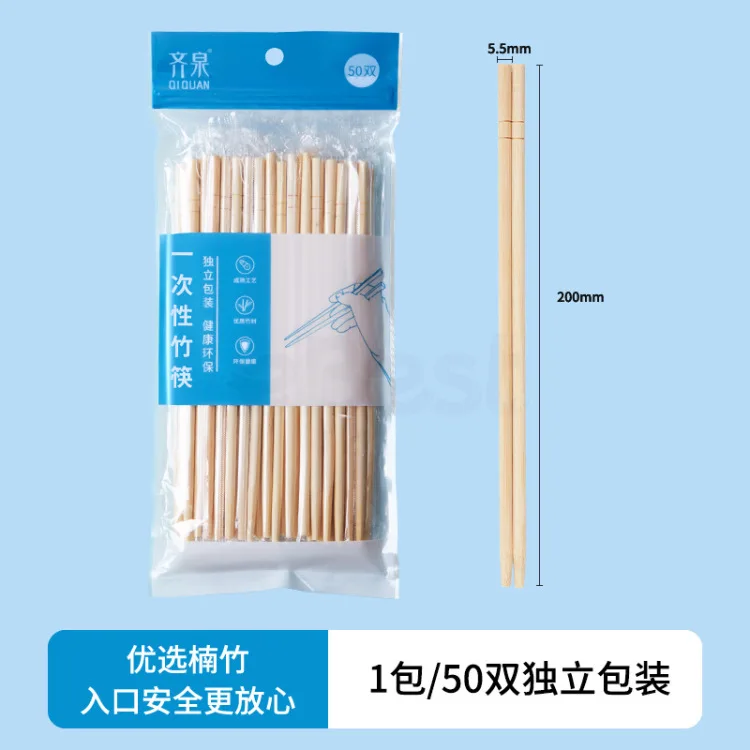 【Home Goods】 Qiquan disposable bamboo chopsticks are individually packaged in 50 pairs 【 Random packaging 】