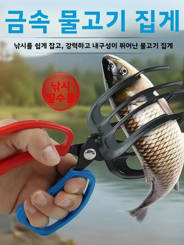 다기능 낚시 클램프 대형 수동식 확장형 피쉬 그래버 낚시 컨트롤러 야외 캠핑 ..