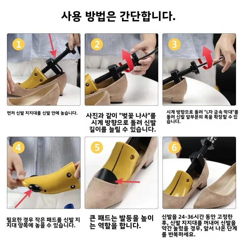 조절 가능한 신발 확장기 유니섹스 신상품 신발 확장 장치 편안한 가정용 신발 관리 용품