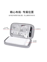 

Data Line Charging Treasure Admission Package Headset U Disk Phone Tablet Protective Cover Portable Digital Products Travel Bags