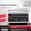 SGF ultrasonic dishwasher commercial restaurant canteen automatic and efficient 4