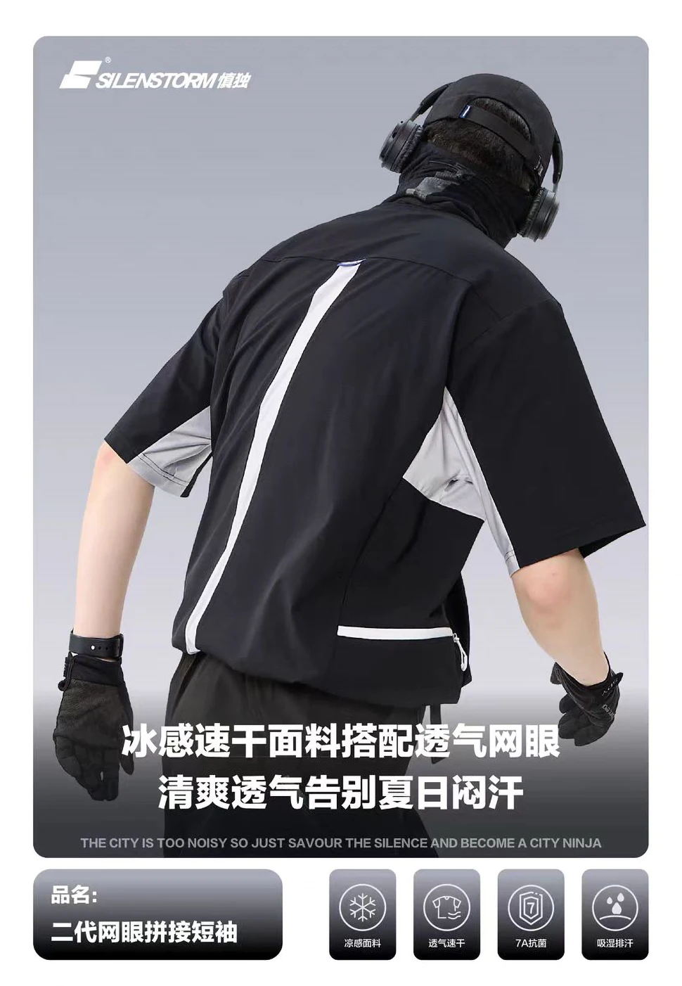 Silenstorm 25ss 3d structure zip pocket t-shirt UPF100+quick dry material techwear gorpcore -