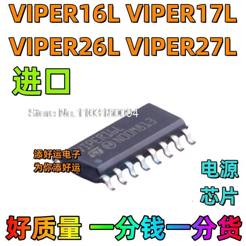 

5 шт./партия VIPER16L VIPER17L 26L 27L 28L H SOP