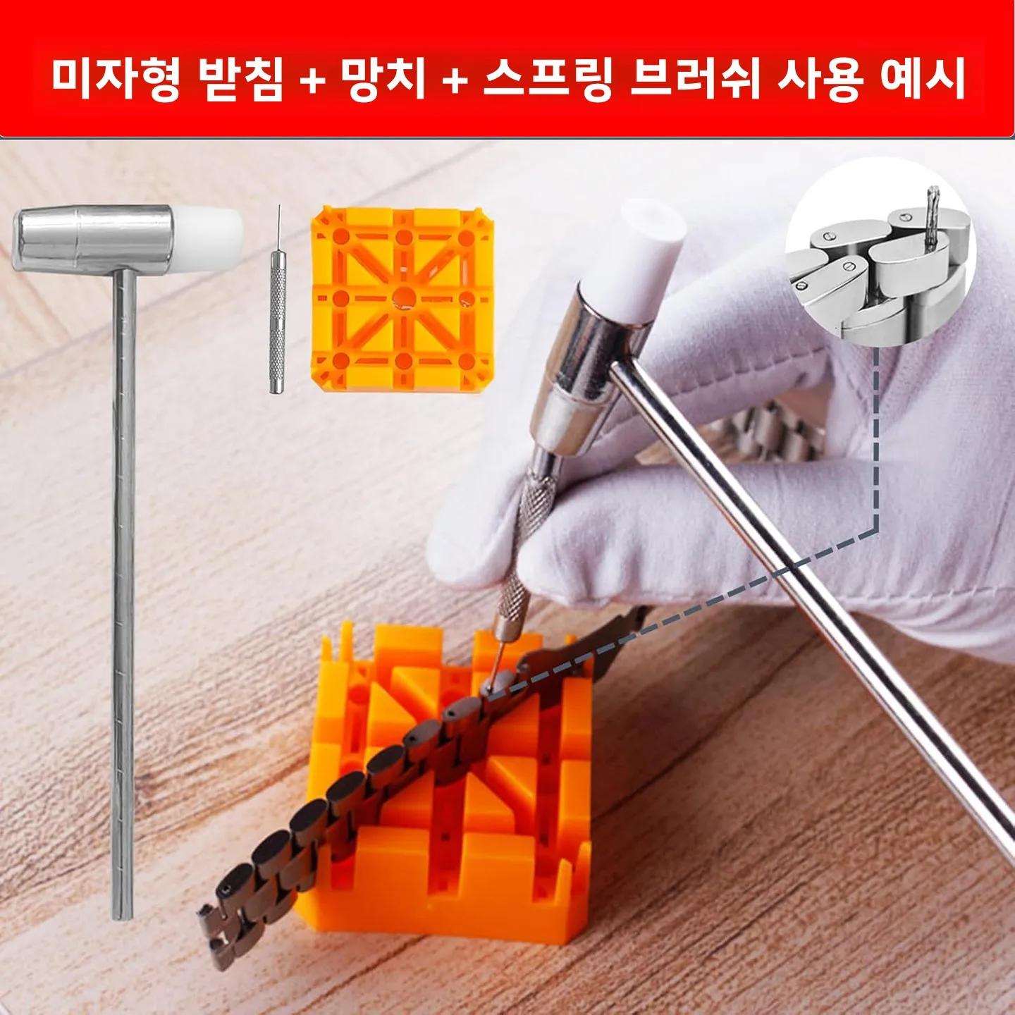 범용 조절식 스틸 시계줄 길이 조절 도구 시계 체인 트리머 시계줄 조절기 드라이버 시계줄 제거 도구