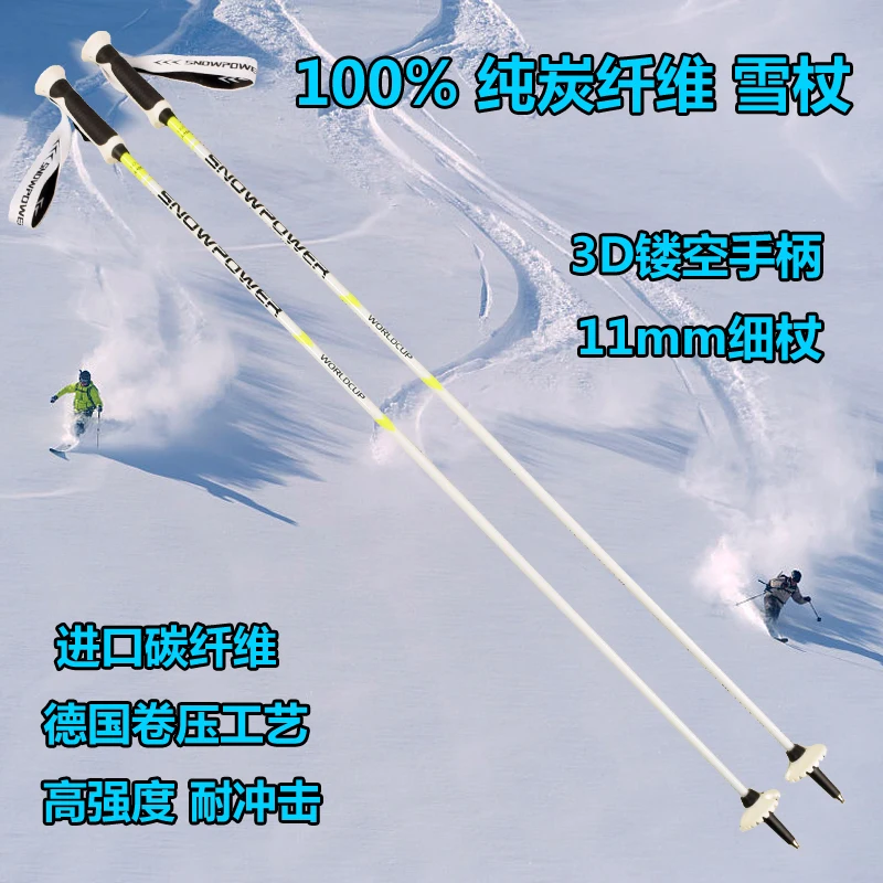 Skiing Small Rotary Ski Poles Full Carbon Fiber Rod skiing poles