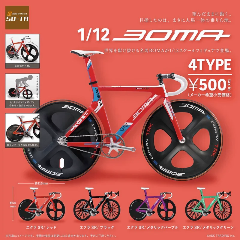 

SO-TA Original Japan Anime Gashapon Cute 1/12 BOMA Movable Assembly Model Track Bicycle Capsule Toys Figure Doll Accessories
