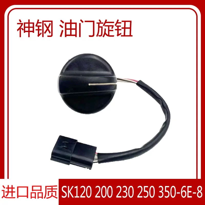 

For excavator Kobelco SK130 140 200 210 230 250 350-6E-8 throttle knob gear switch