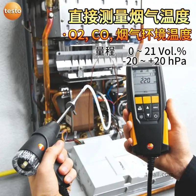 Testo310 boiler flue gas analyzer combustion efficiency detector flue gas temperature CO/O2 meter
