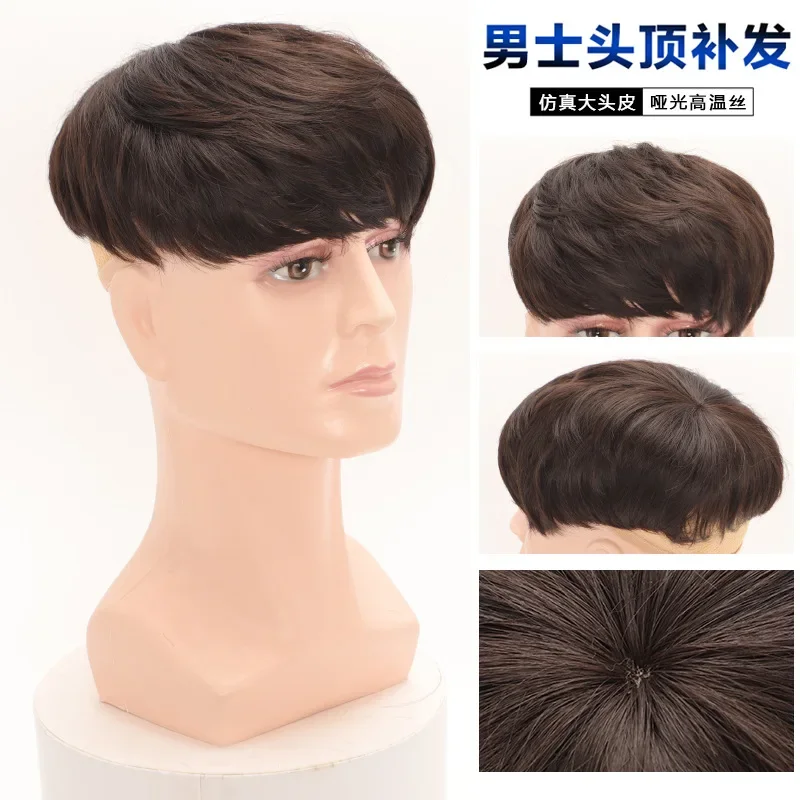 

Men's Wig Top Patch Handsome Boys Short Chemical Fiber Hair Forehead Invisible High Temperature Silk Wig Piece