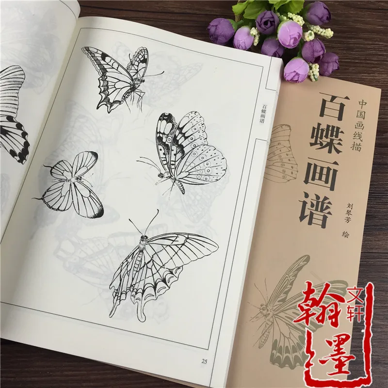 

Line Drawing Butterflies Paintings Art Book by Liu Qinfang Coloring Book for Adults Relaxation and Anti-Stress Painting Book