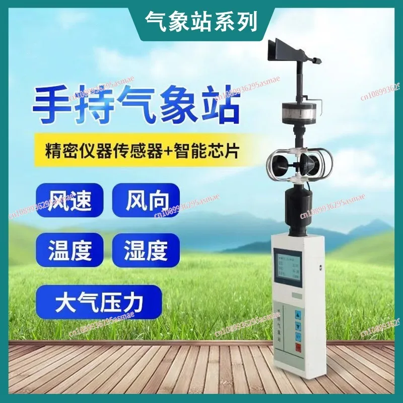 휴대용 휴대용 기상 관측소 다중 매개변수 기상 측정기 풍속 방향 온도 습도 감지기