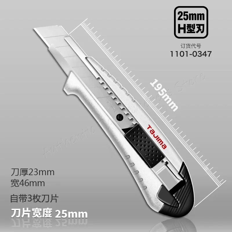 Original Japanese Tajima utility knife Paper cutter 9mm wide 18mm width  22mm width 25mm wide utility knife