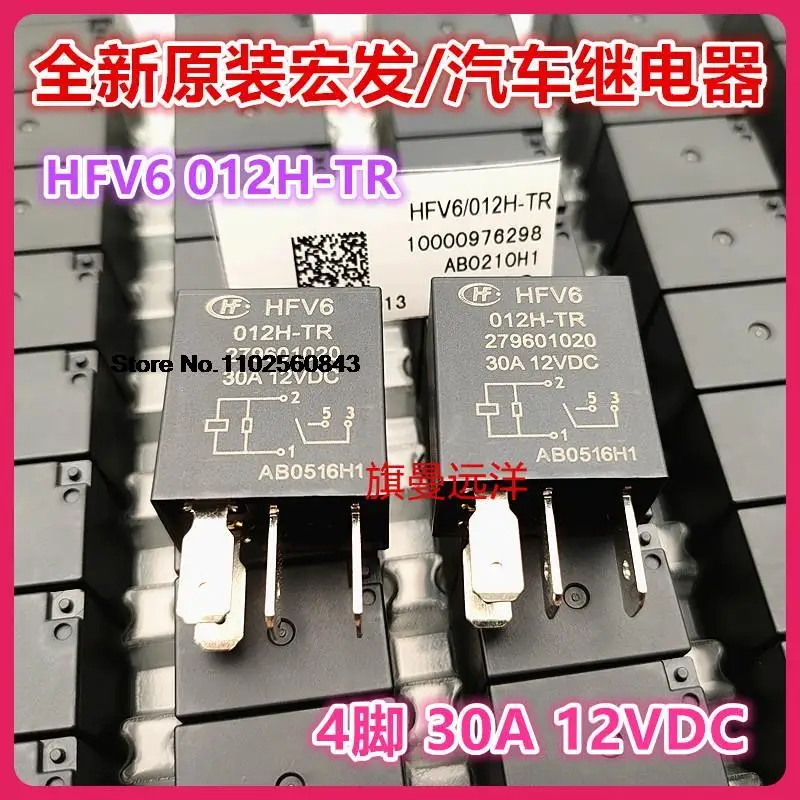 

5PCS/LOT HFV6 012H-TR 12V 30A 4