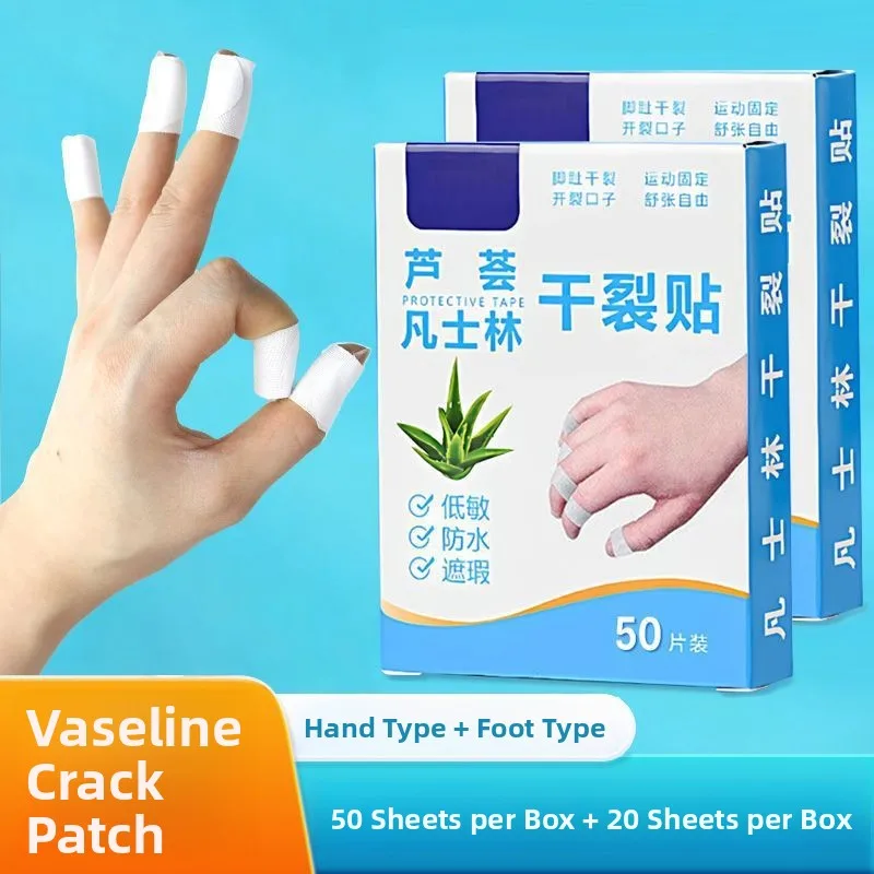 고점도 바세린 갈라짐 방지 패치 손발 건조 갈라짐 방지 패치 손가락 발뒤꿈치 갈라짐 방지 테이프 피부 관리 의료용 패치