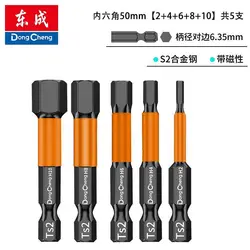 Enhanced Magnetic Hex Key Bit Set - Premium S2 Alloy Steel, Anti - Rust Screwdriver Power Tool Accessory (2 - 4 - 6 - 8 - 10x50mm)