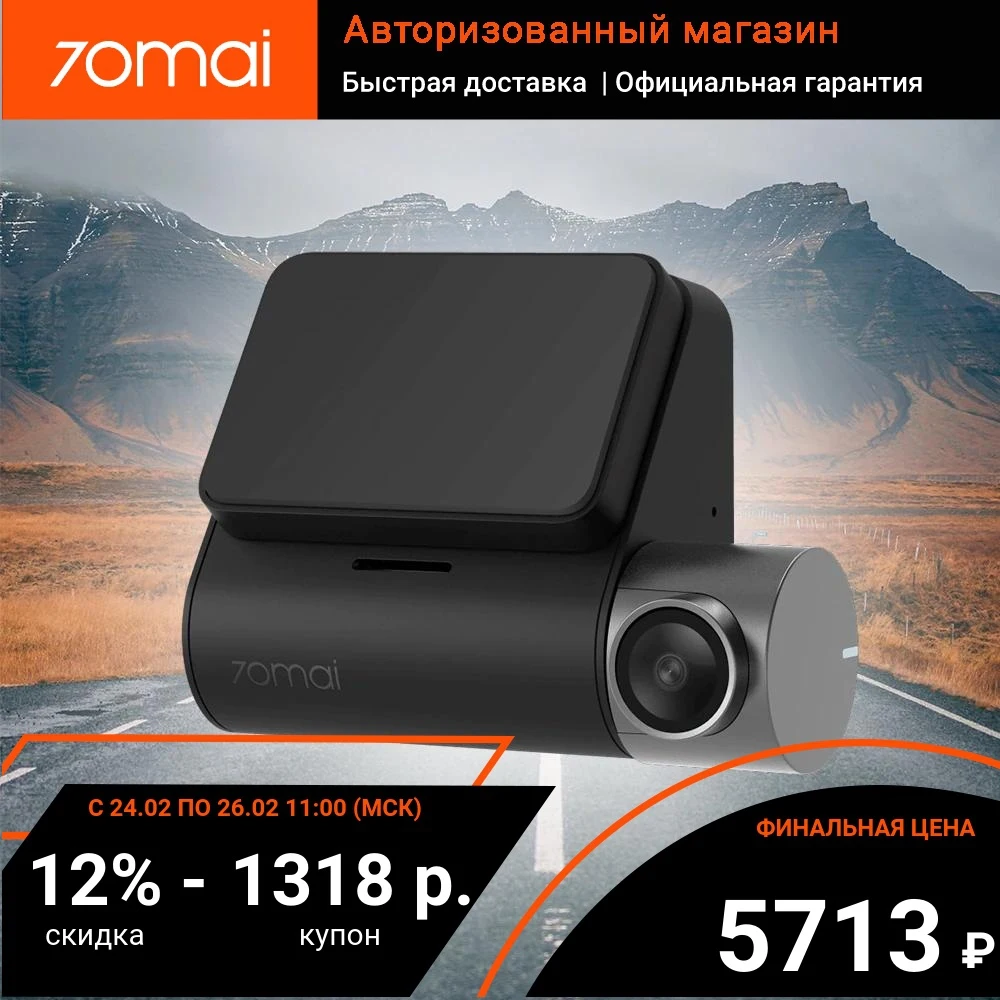 Видеорегистратор 70mai dash cam pro plus. Видеорегистратор 70mai dash cam pro plus