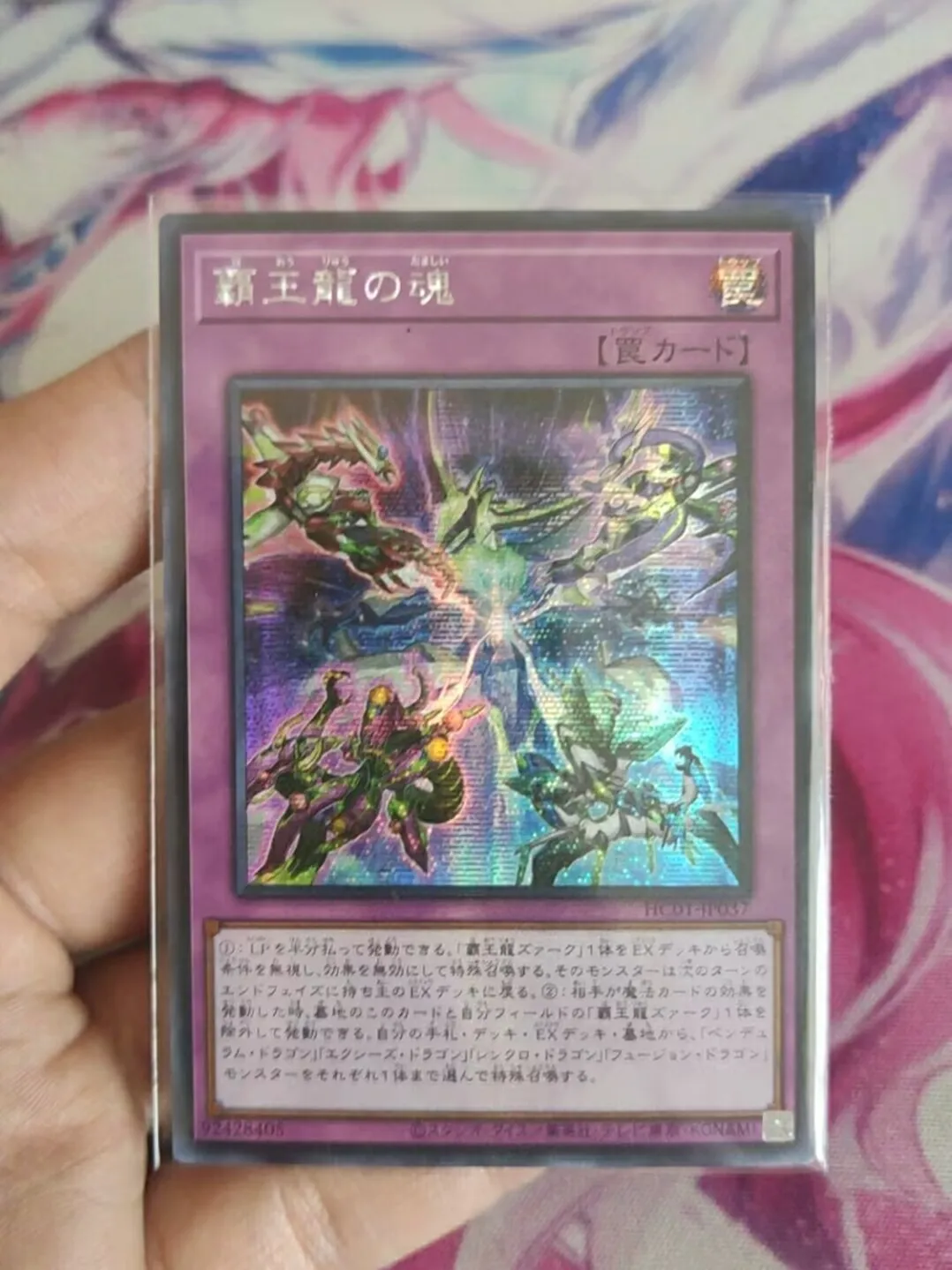 

HC01-JP037 - Yugioh - Japanese - The Supreme King's Soul - Secret Collection Mint Card