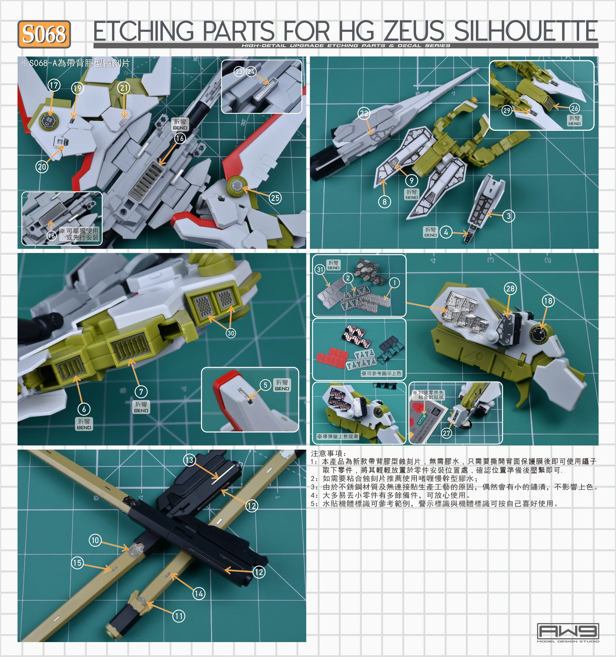 MADWORKS S68 SEED HG Destiny Etching Parts & Decals for HG 1