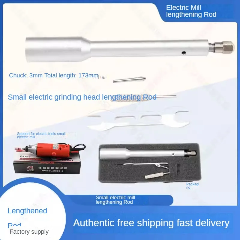 Small electric grinding head extension rod electric polishing machine deep bar clamp 3 mm of pneumatic extended length of 17 cm