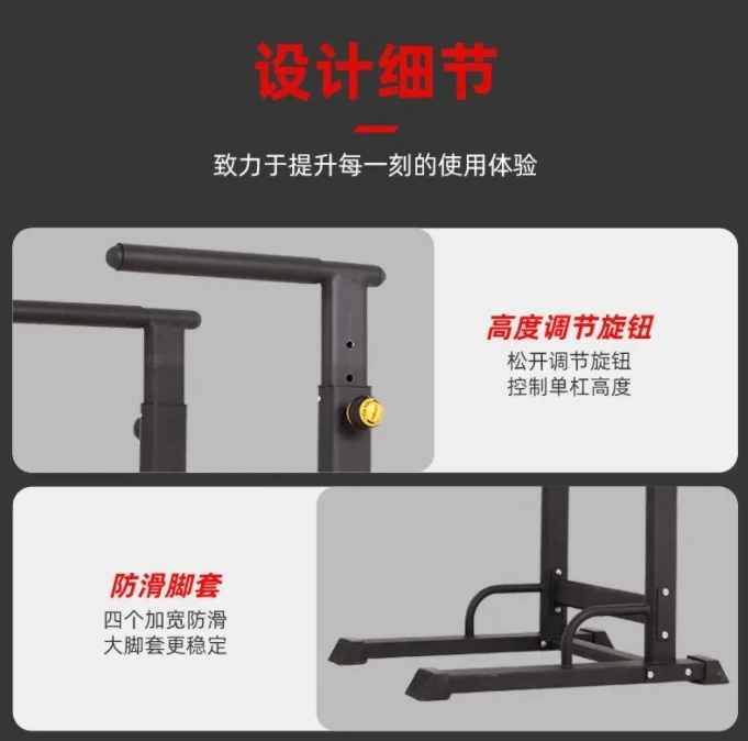 Household Floor Parallel Bars Indoor Movable Double-bar Push-up Bracket Adjustable Arm Flexion and Extension Fitness Equipment