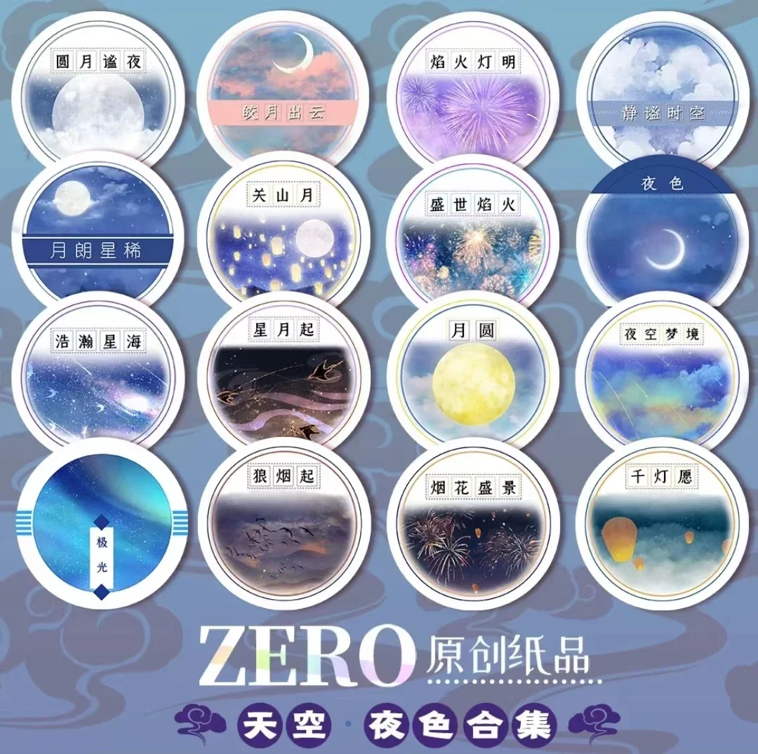 

5m Sky Collection Landscape Collage Basic Style Masking Washi Tape