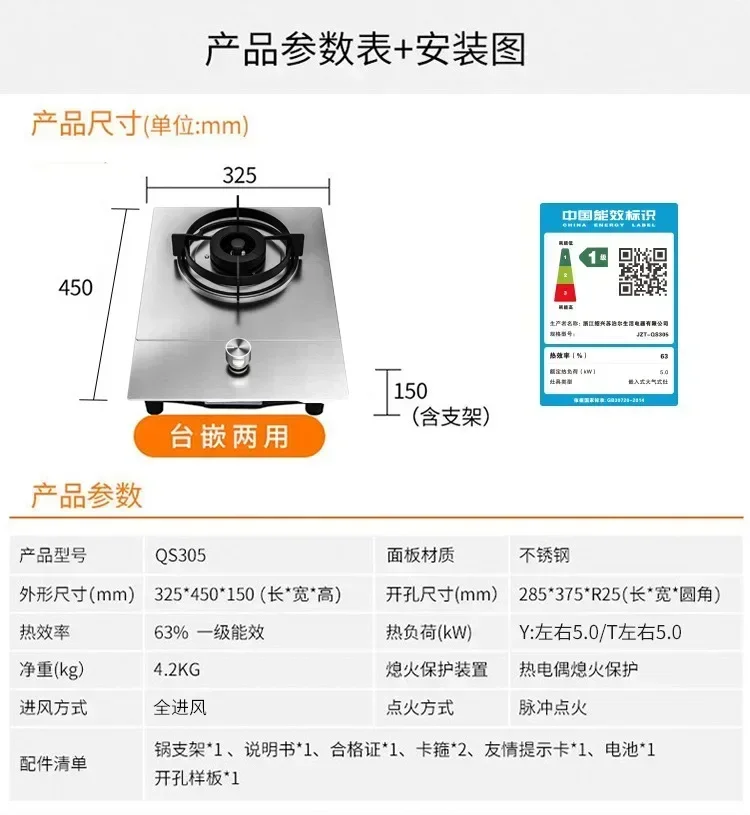 Stainless Steel Gas Stove - Household, Table Embedded Dual-Purpose, Pulse Electronic Ignition, Flameout Protection. 6
