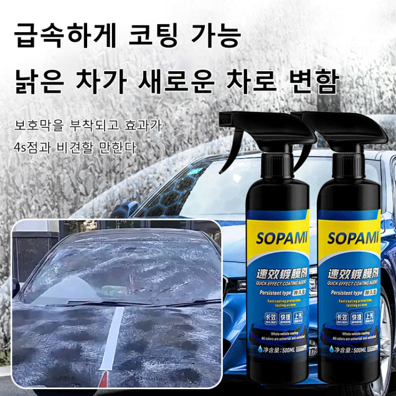 Car quickacting coating agent liquid spray car wax car paint crystal