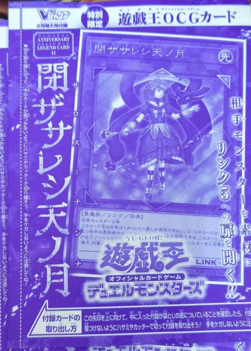 Psl Moon Of The Closed Sky Ultra Promo Vjmp-Jp249 V Jump Yugioh Giapponese Nuovo Di Zecca Non Aperto