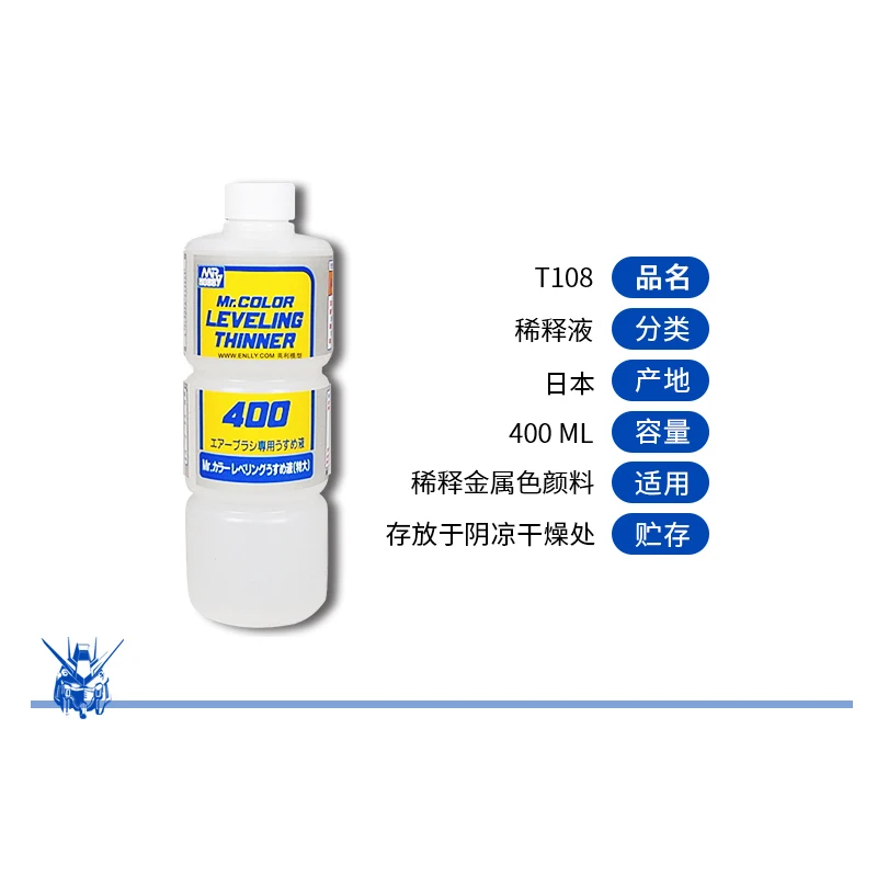 Mr.Hobby T106/108 model paint oily nitro paint water replenishing soil slow-drying diluent solvent yellow label thinner 11 2
