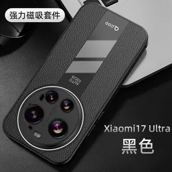 Luxury PU Leather Stylish Soft Anti - Fall Phone Case - Shockproof and Protective Shell for Xiaomi 17 Ultra (Black)