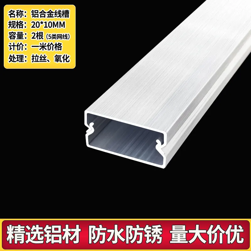 Aluminum Alloy Wire Groove Square Metal Snap Buckle Cloth Pressure Cable Network Line Hidden Decoration Through Slot Bridge