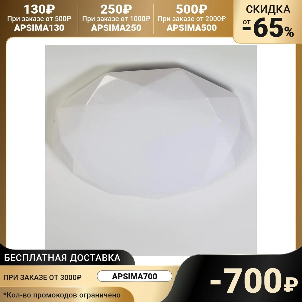 Светильник с пультом ДУ &quotСветис&quot LED 80Вт 3000-6000К 50х50см. 3888784 | Освещение