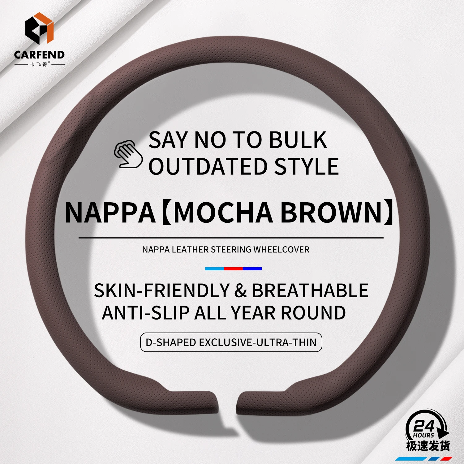 Brown D Shape