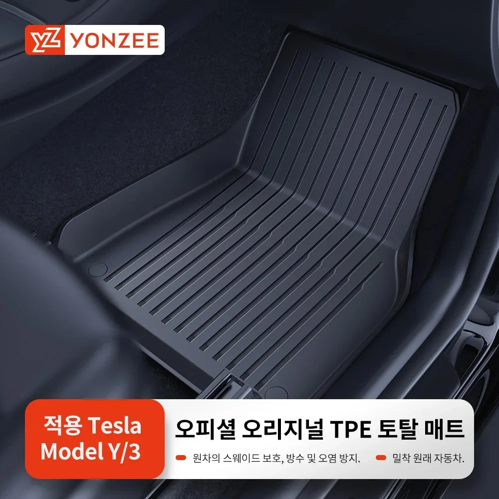 YZ 테슬라 모델 3 Y 하이랜드 주니퍼 2019-2026 러기지 매트 세트 사계절 방수 미끄럼 방지 트렁크 매트용 TPE 차량 바닥 매트