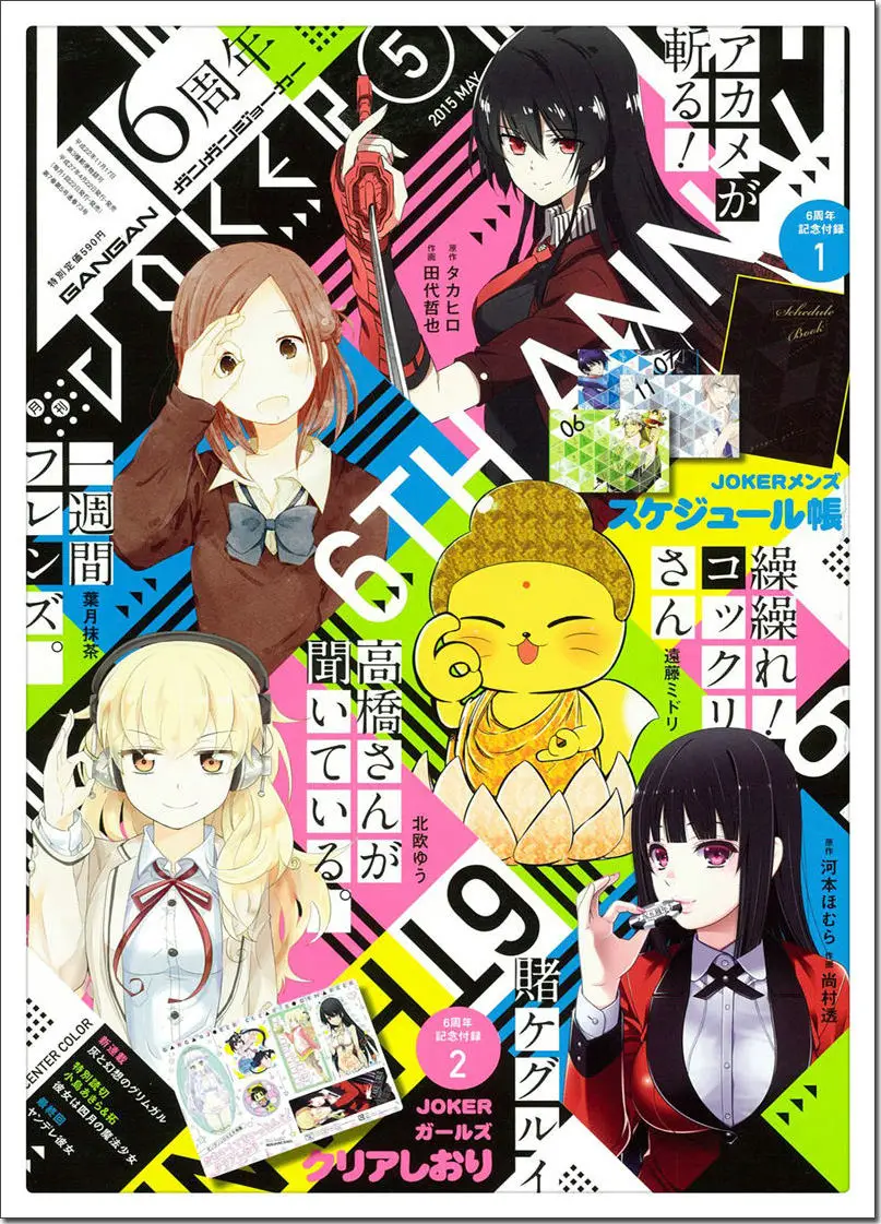 Yumeko on this month's Gangan Joker cover : r/Kakegurui