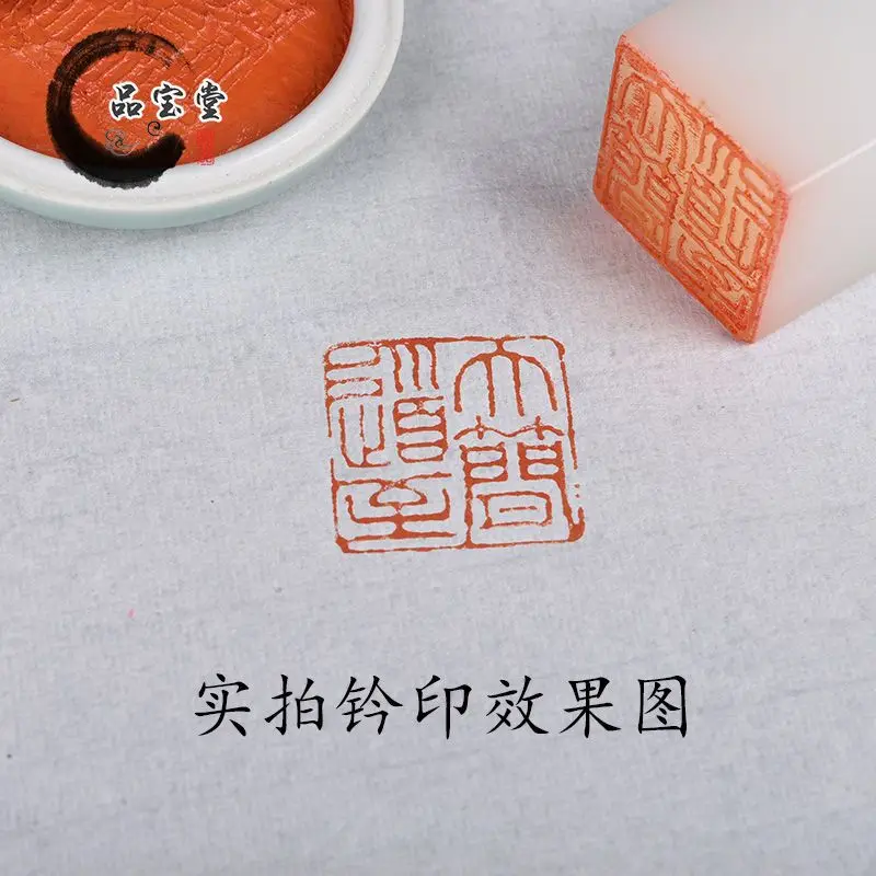 Special Seal Engraving Seal for Calligraphy and Painting with Zhu Fat Ink Paste Red Zhu Fat Ink Paste